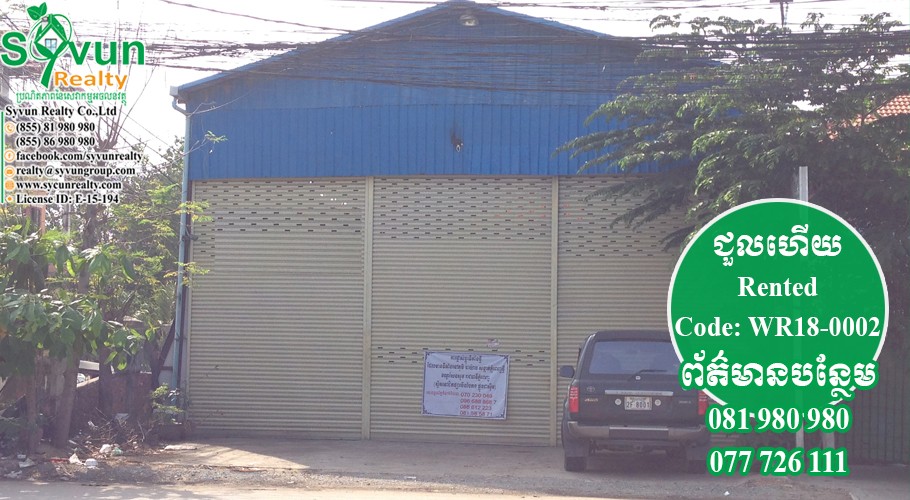 ឃ្លាំងជួលស្ថិតនៅ សង្កាត់ភ្នំពេញថ្មី - Warehouse For Rent In Sangkat Phnom Penh Thmey